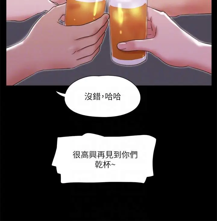 漫画《协议换爱》第74话第22张图