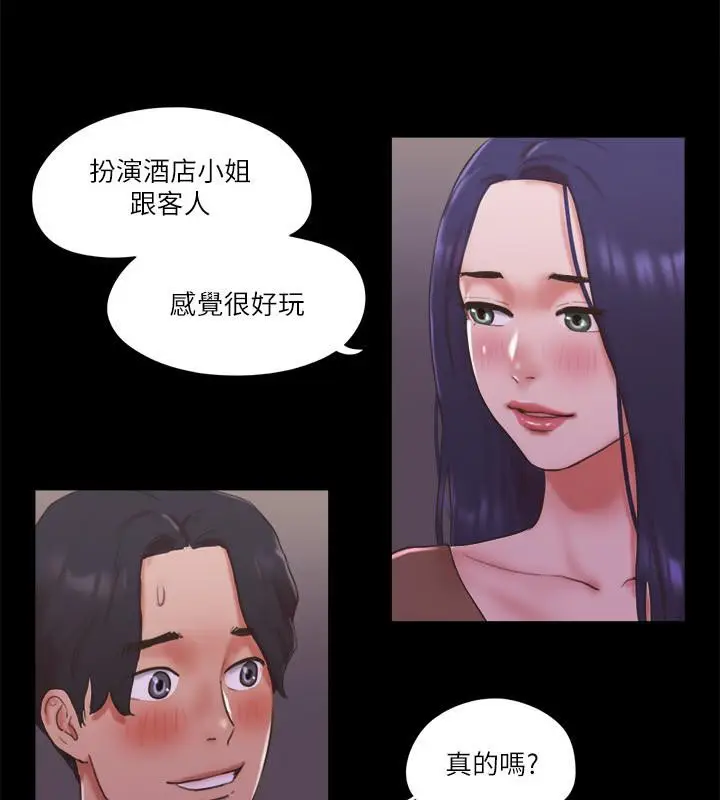 漫画《协议换爱》第74话第24张图