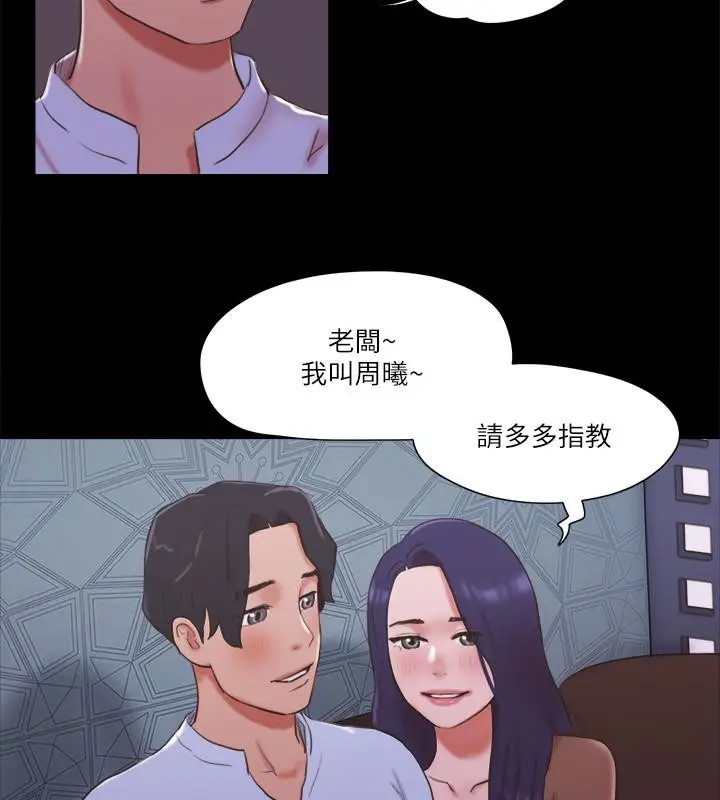 漫画《协议换爱》第74话第25张图