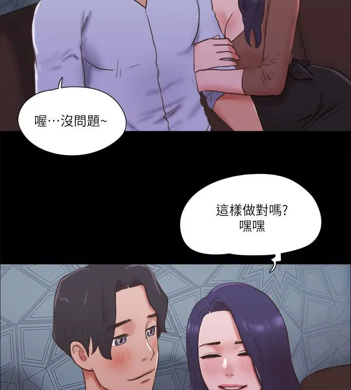 漫画《协议换爱》第74话第26张图