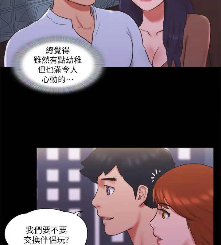 漫画《协议换爱》第74话第27张图