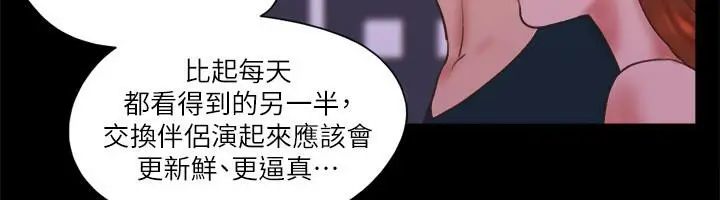 漫画《协议换爱》第74话第28张图