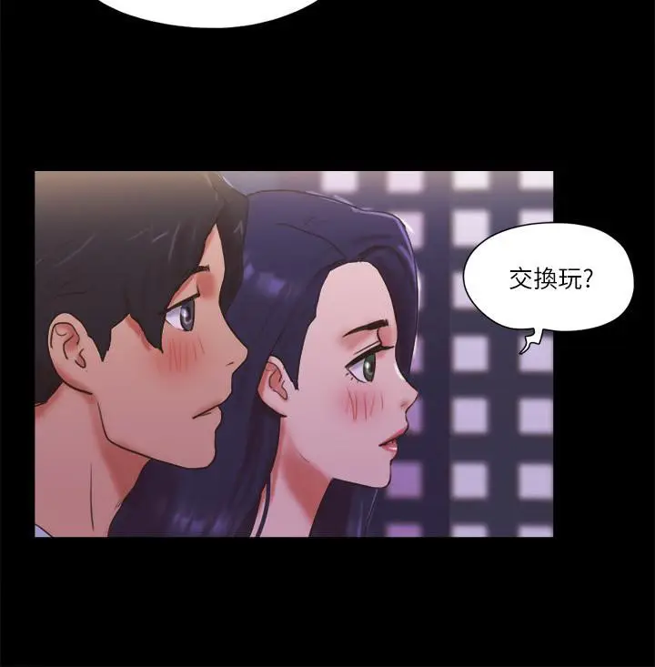 漫画《协议换爱》第74话第29张图