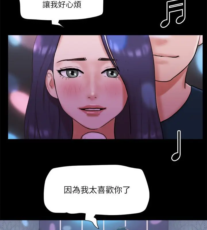 漫画《协议换爱》第74话第31张图