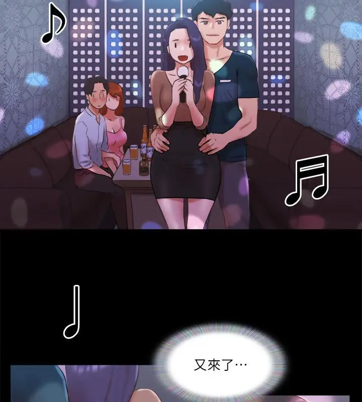 漫画《协议换爱》第74话第32张图