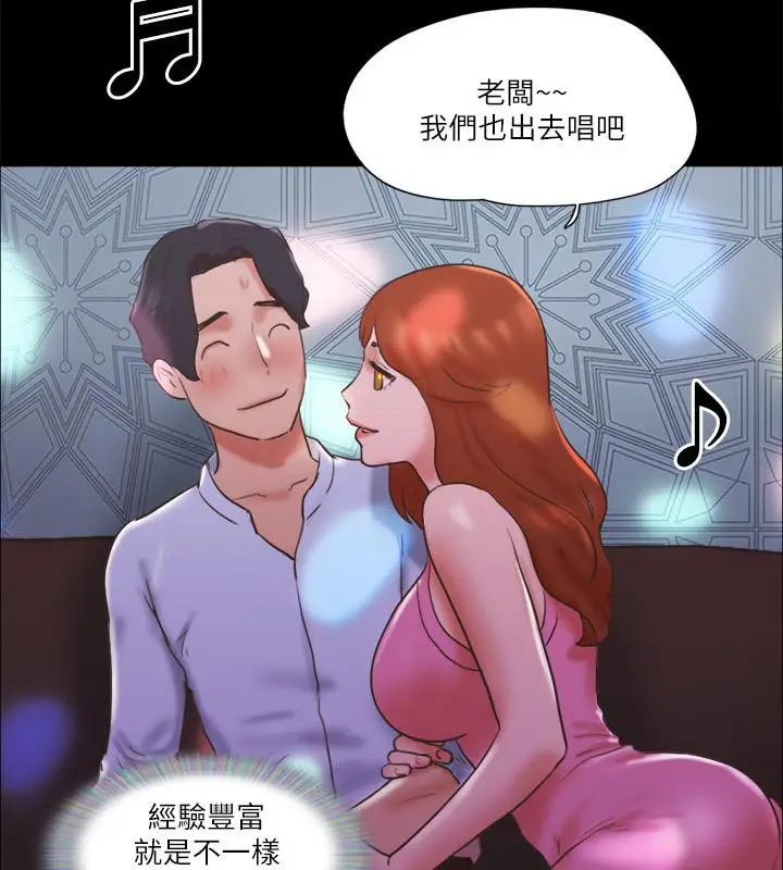 漫画《协议换爱》第74话第34张图