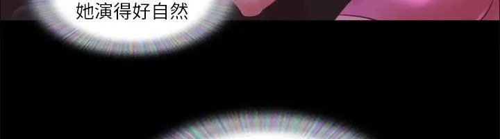 漫画《协议换爱》第74话第35张图
