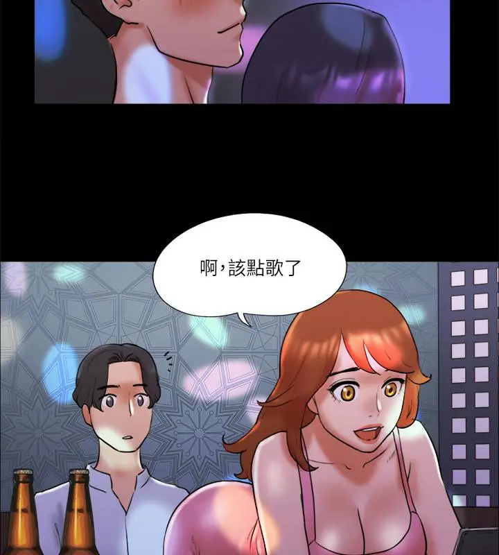 漫画《协议换爱》第74话第39张图