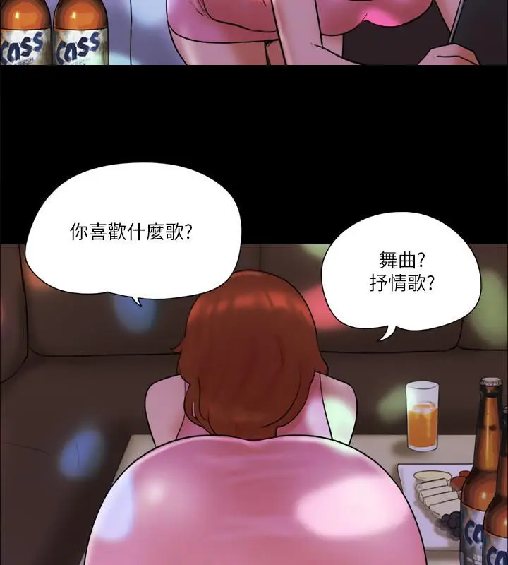 漫画《协议换爱》第74话第40张图