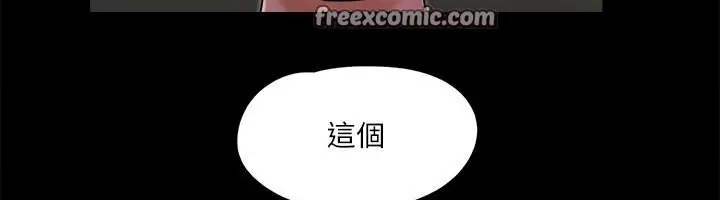 漫画《协议换爱》第74话第42张图