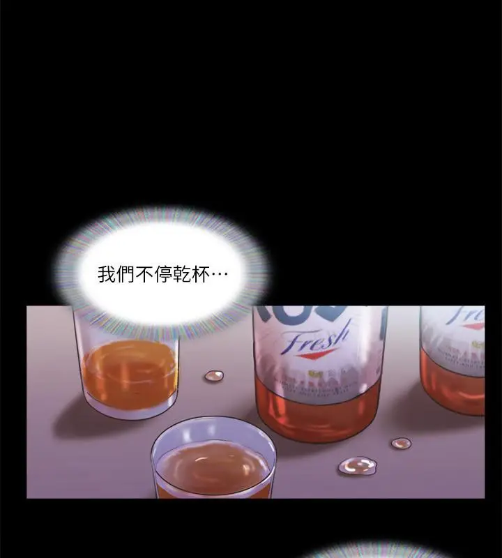 漫画《协议换爱》第74话第48张图