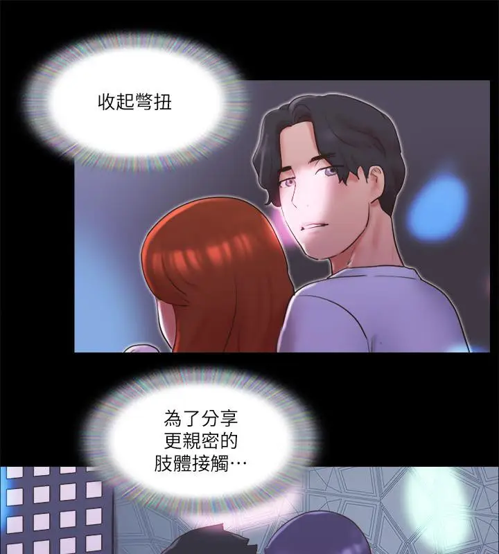 漫画《协议换爱》第74话第51张图