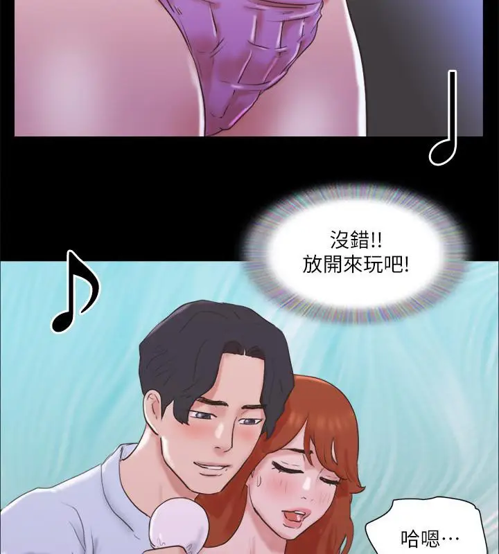 漫画《协议换爱》第74话第55张图