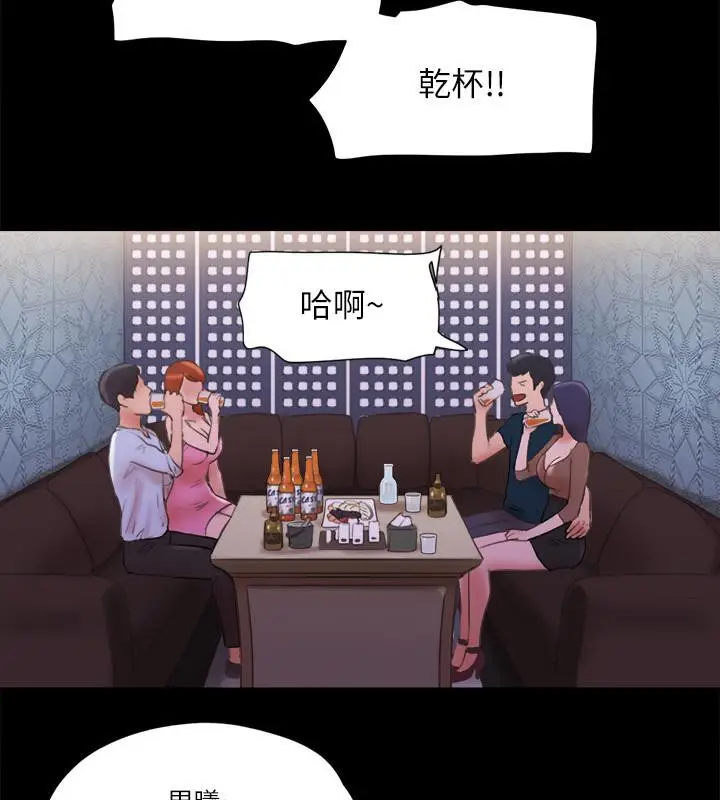 漫画《协议换爱》第74话第59张图