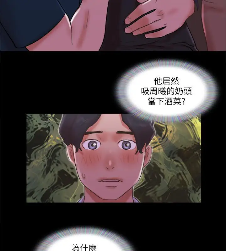 漫画《协议换爱》第74话第62张图