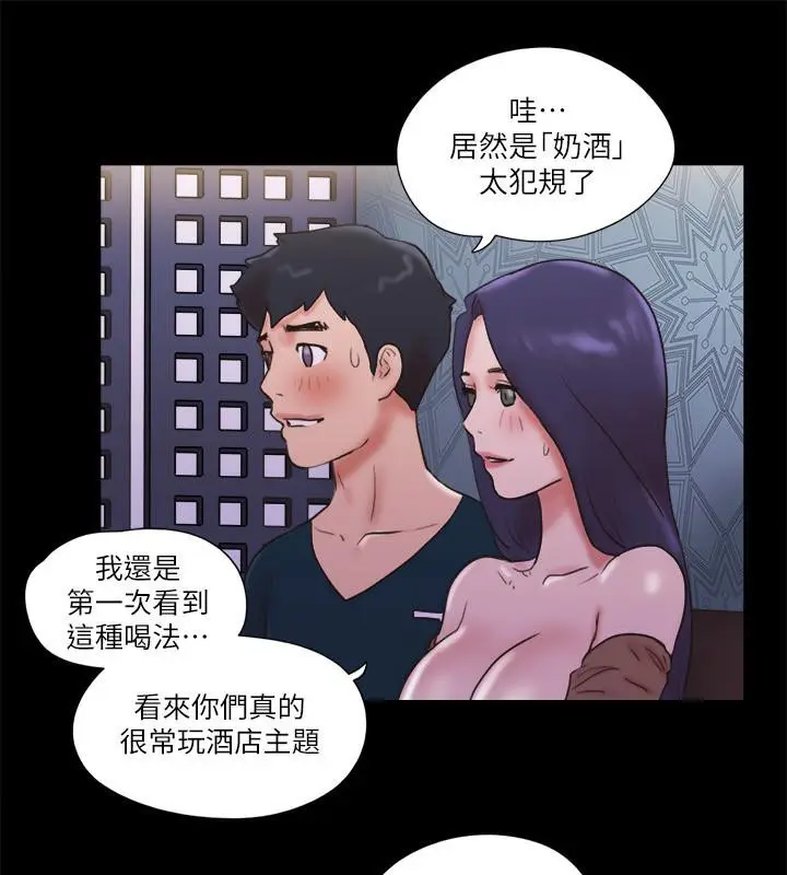 漫画《协议换爱》第74话第72张图