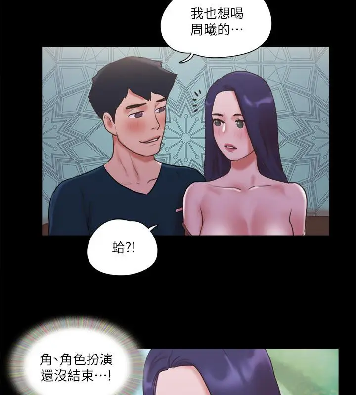 漫画《协议换爱》第74话第73张图