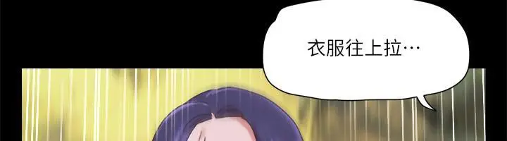 漫画《协议换爱》第74话第77张图