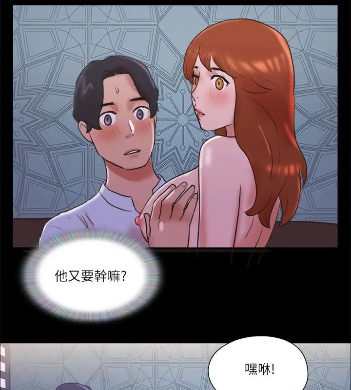 漫画《协议换爱》第74话第81张图