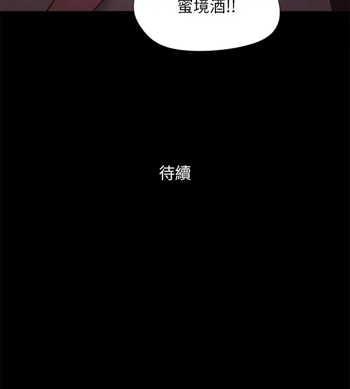 漫画《协议换爱》第74话第88张图