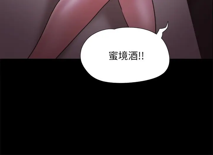 漫画《协议换爱》第75话第12张图