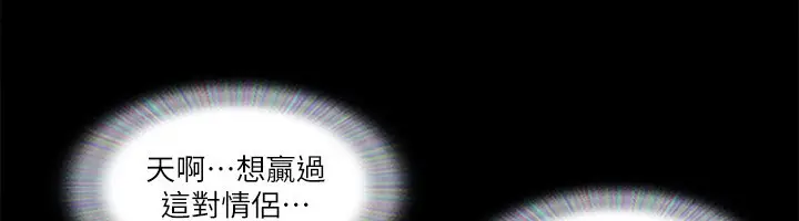 漫画《协议换爱》第75话第18张图