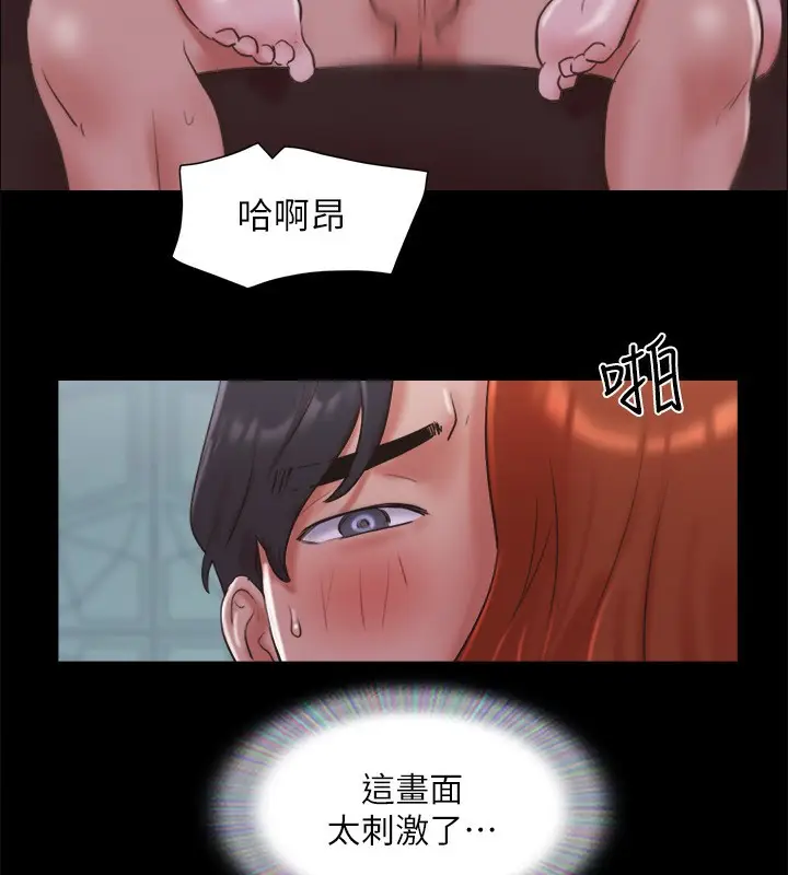 漫画《协议换爱》第75话第43张图