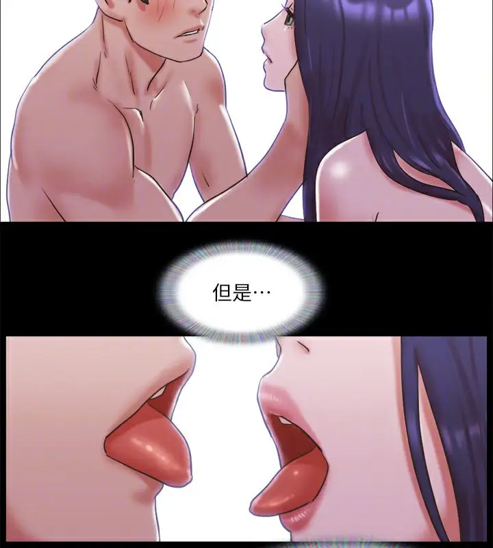 漫画《协议换爱》第75话第52张图