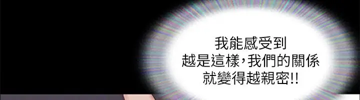 漫画《协议换爱》第75话第53张图