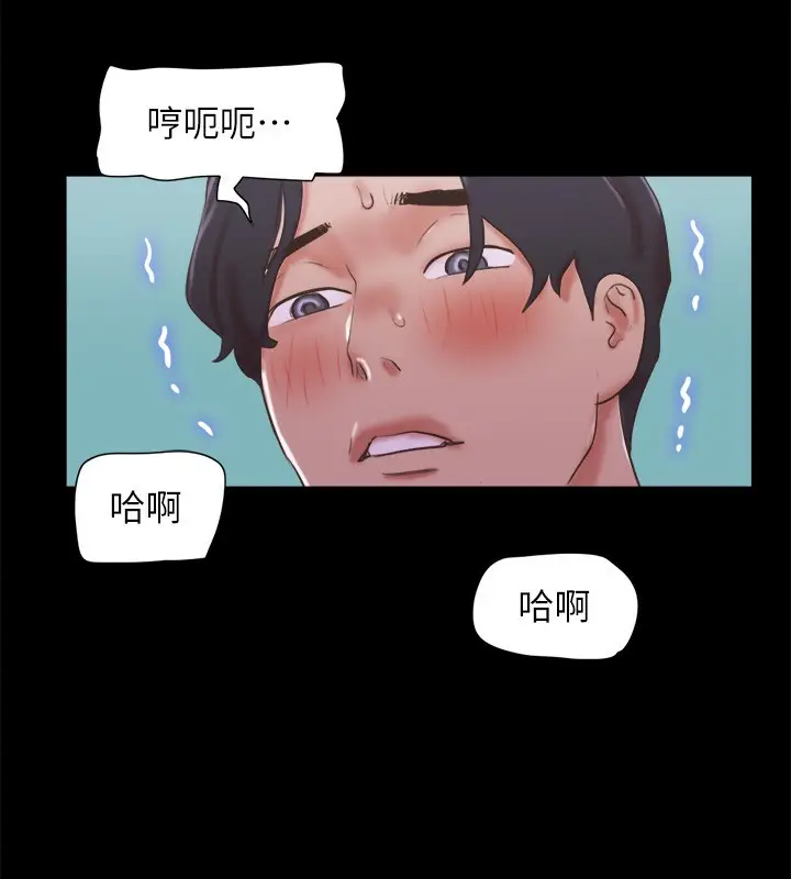 漫画《协议换爱》第75话第71张图