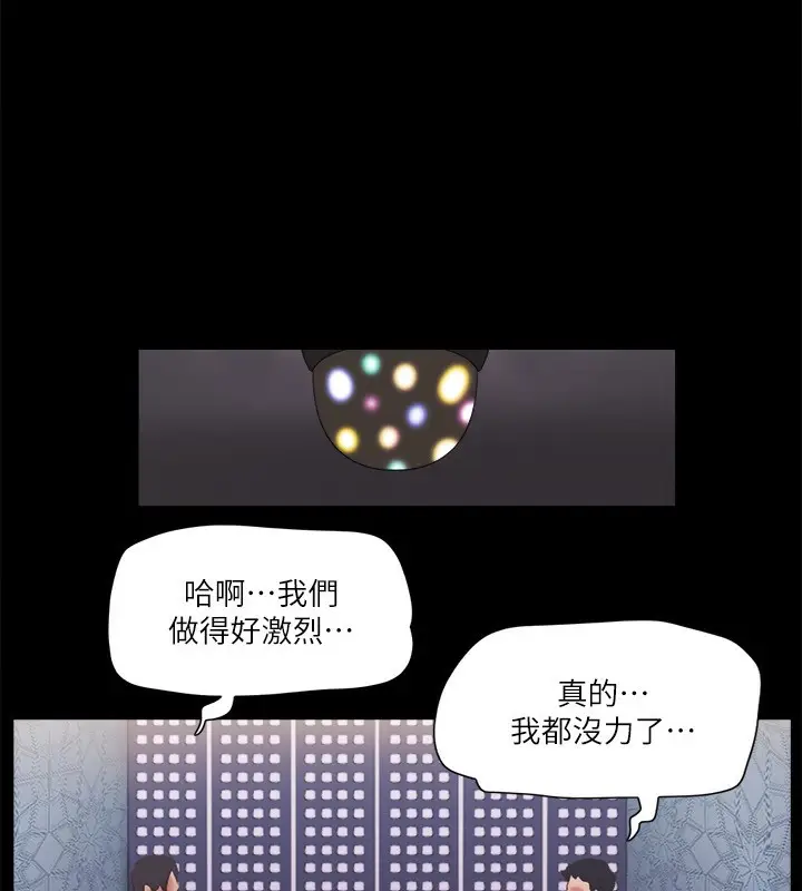 漫画《协议换爱》第75话第72张图