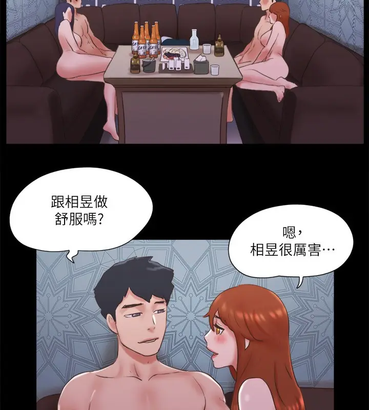 漫画《协议换爱》第75话第73张图