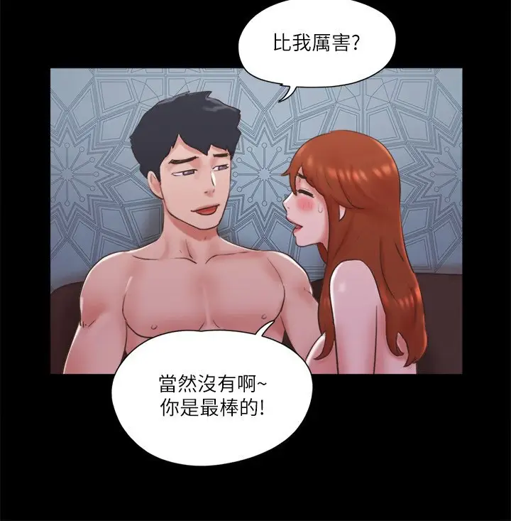 漫画《协议换爱》第75话第75张图