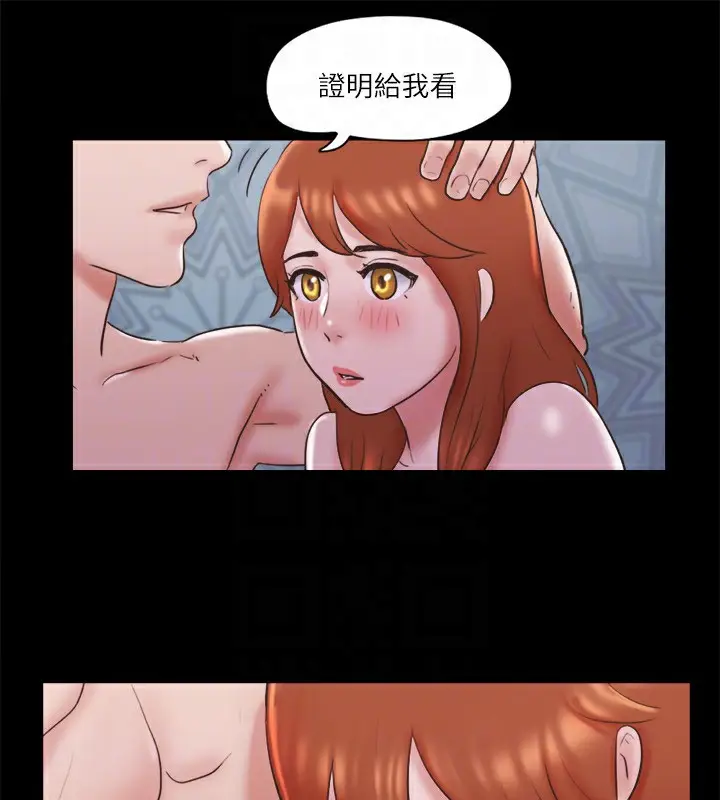 漫画《协议换爱》第75话第76张图