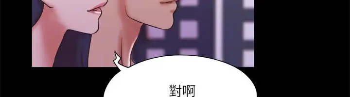 漫画《协议换爱》第75话第81张图