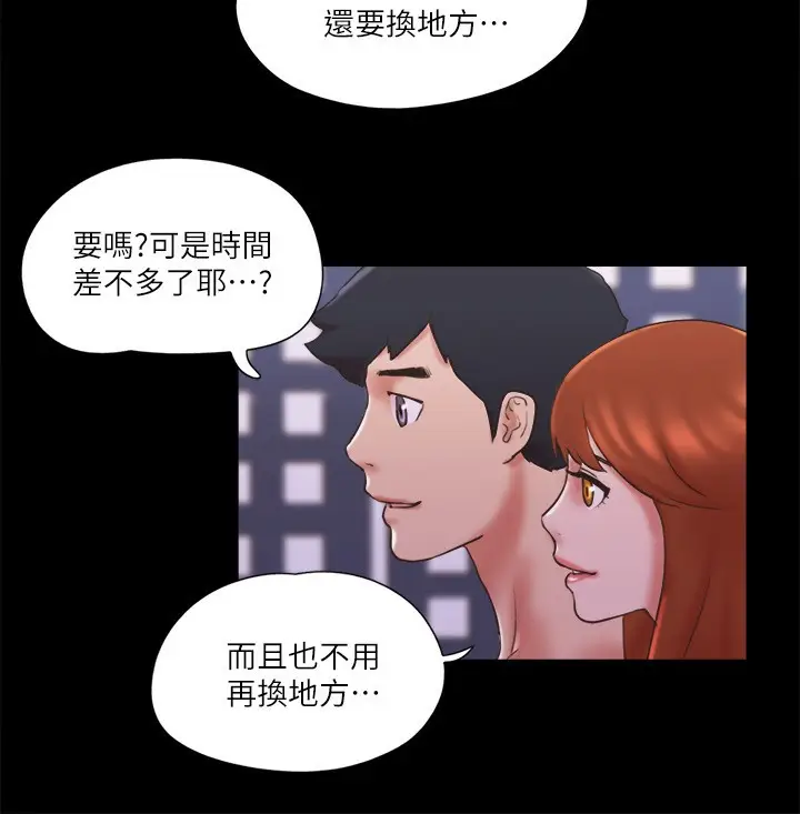 漫画《协议换爱》第75话第82张图