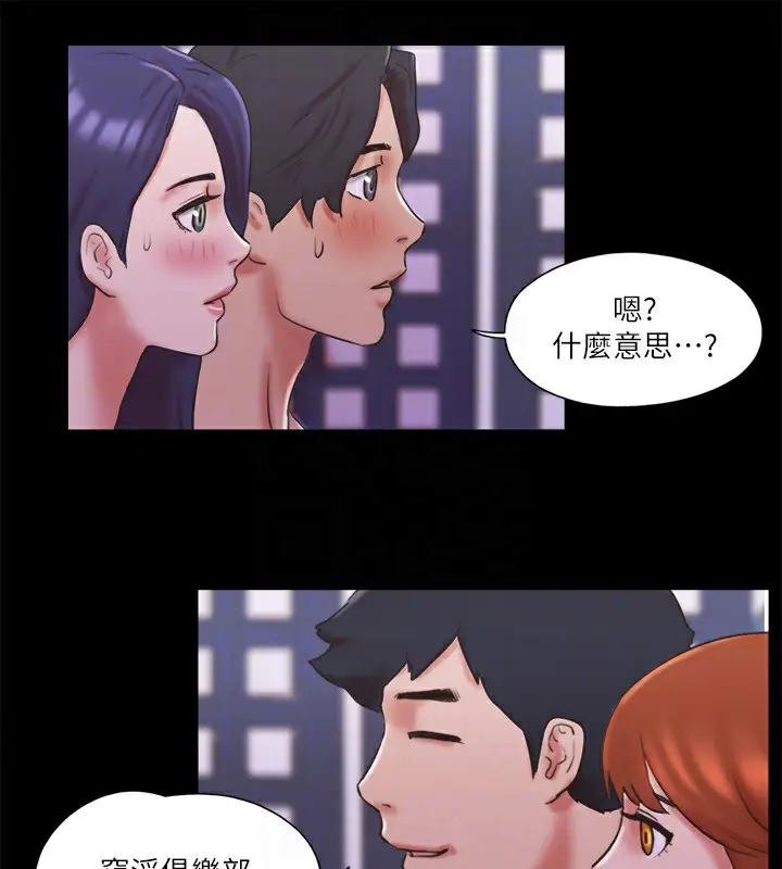 漫画《协议换爱》第75话第83张图