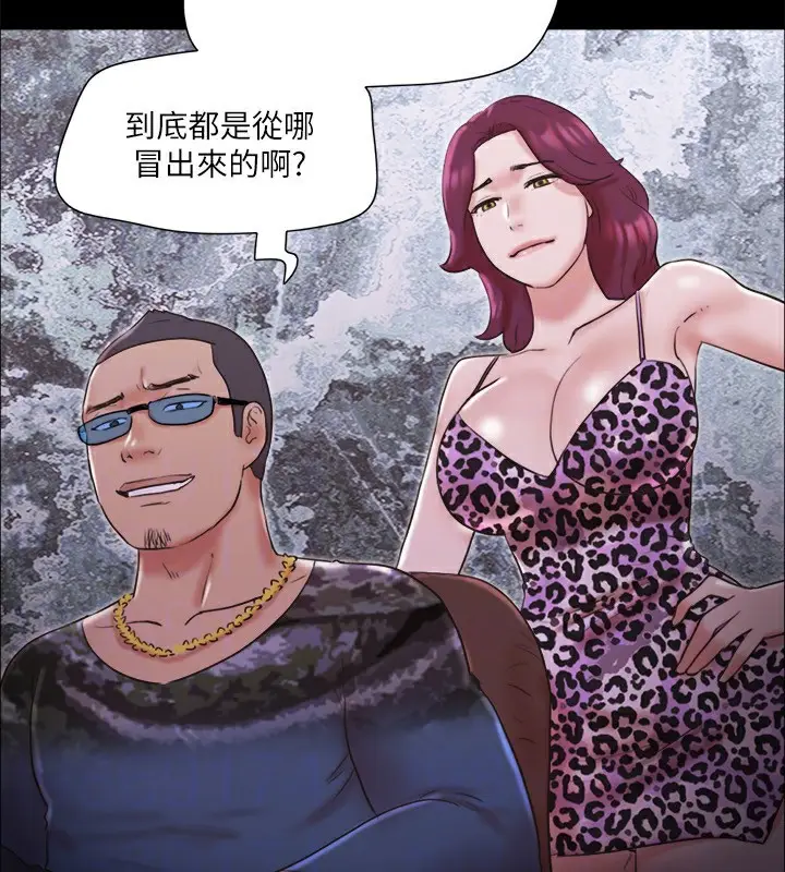 漫画《协议换爱》第75话第87张图