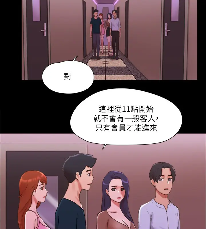 漫画《协议换爱》第76话第13张图
