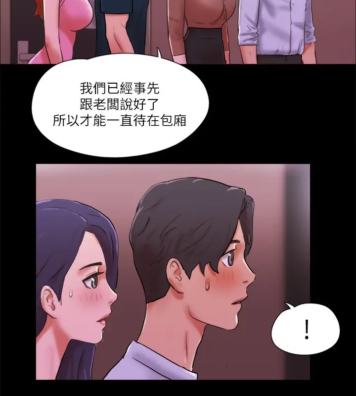 漫画《协议换爱》第76话第14张图