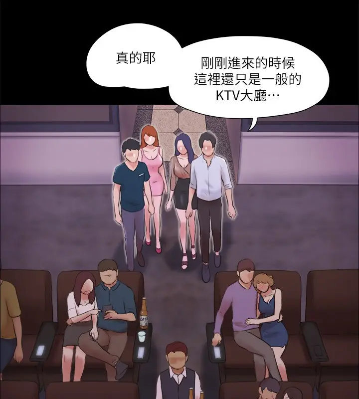 漫画《协议换爱》第76话第15张图