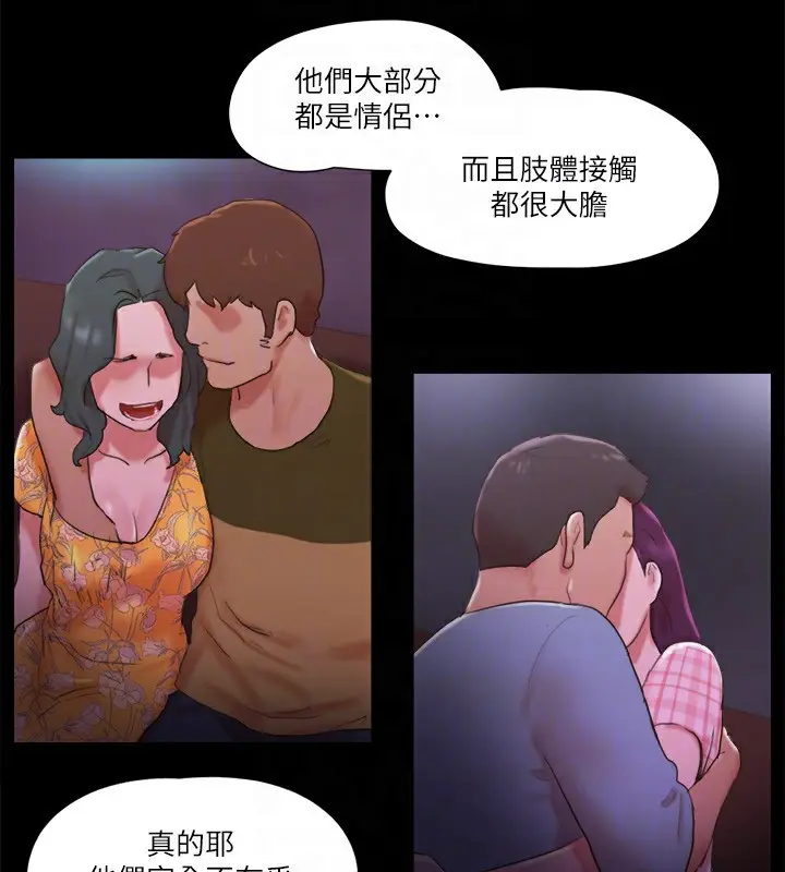 漫画《协议换爱》第76话第19张图