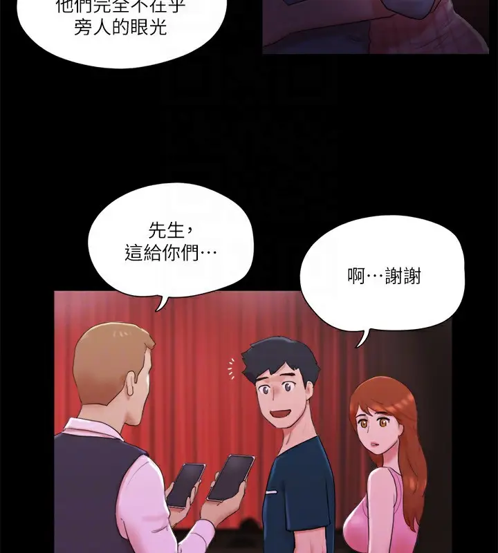 漫画《协议换爱》第76话第20张图