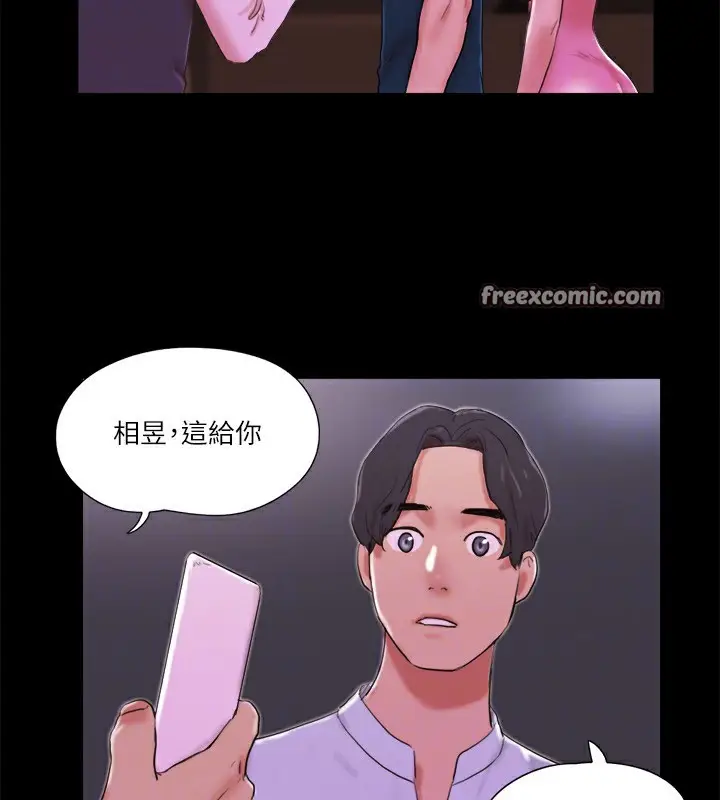 漫画《协议换爱》第76话第21张图