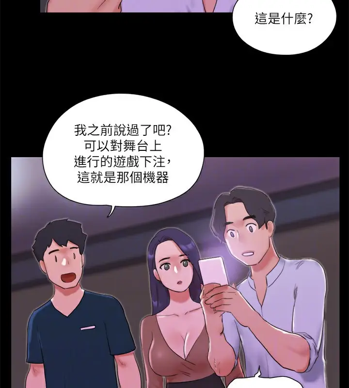 漫画《协议换爱》第76话第22张图