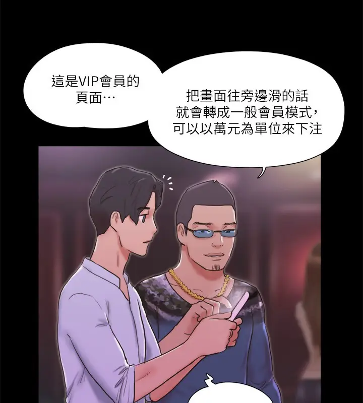 漫画《协议换爱》第76话第25张图