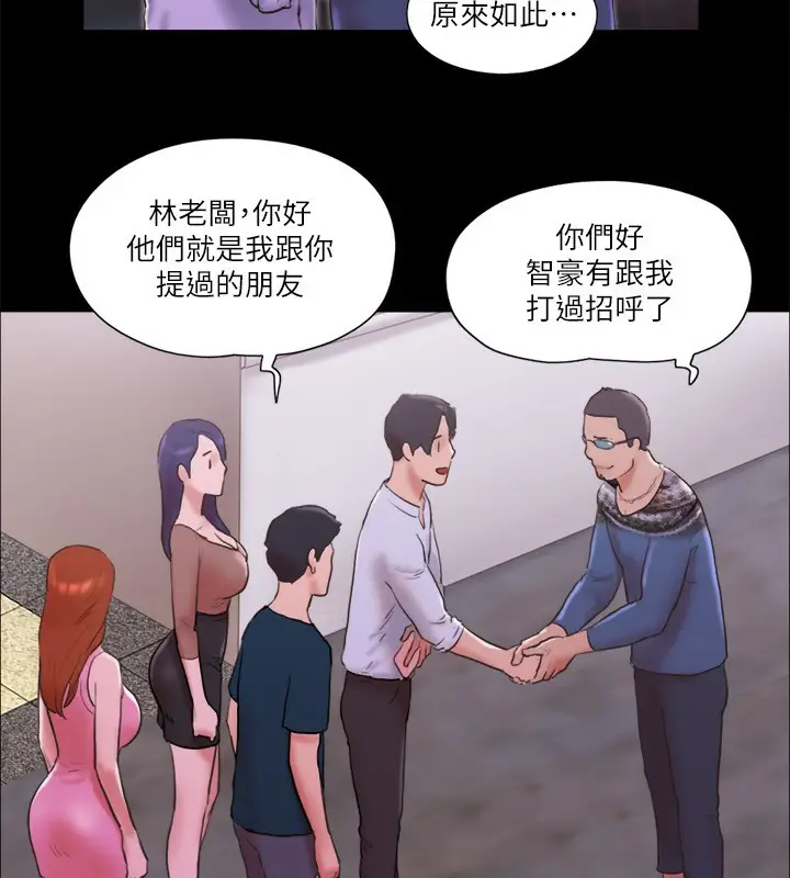 漫画《协议换爱》第76话第26张图