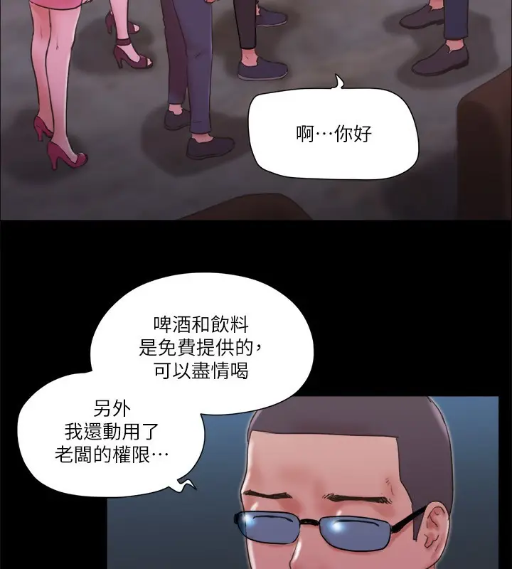 漫画《协议换爱》第76话第27张图