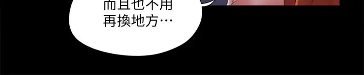 漫画《协议换爱》第76话第3张图