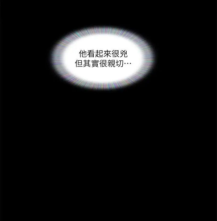 漫画《协议换爱》第76话第31张图